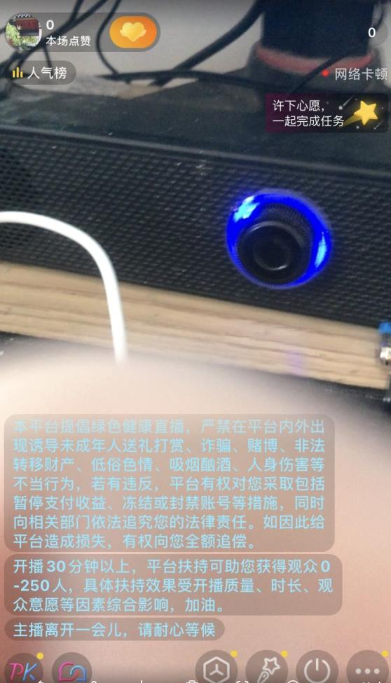 抖音不实名开直播技术拆解-888资源网