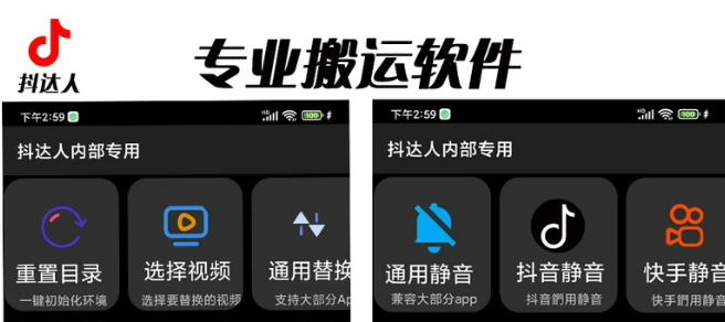 (6576期)对外收费699抖音傻瓜式一键搬运,起号专用5分钟一个视频《软件+详细教程》 (6576期)对外收费699抖音傻瓜式一键搬运,起号专用5分钟一个视频《软件+详细教程》