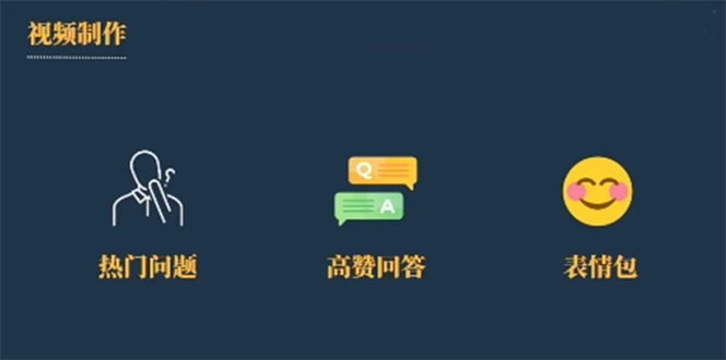 (6466期)今日话题新玩法,实测一天涨粉2万,多种变现方式(教程+5G素材) (6466期)今日话题新玩法,实测一天涨粉2万,多种变现方式(教程+5G素材)