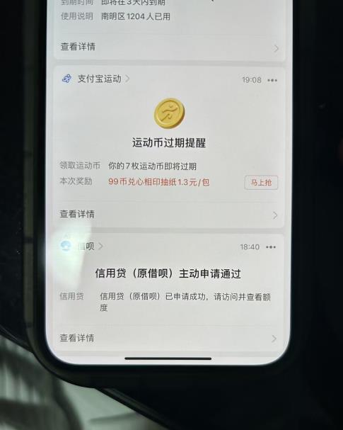 外面收费的388的支付宝借呗强开教程,仅揭秘具体真实性自测 外面收费的388的支付宝借呗强开教程,仅揭秘具体真实性自测