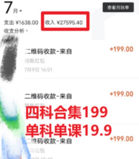 考研赛道掘金,一天5000+学历低也能做,保姆式教学,不学一下,真的可惜 考研赛道掘金,一天5000+学历低也能做,保姆式教学,不学一下,真的可惜