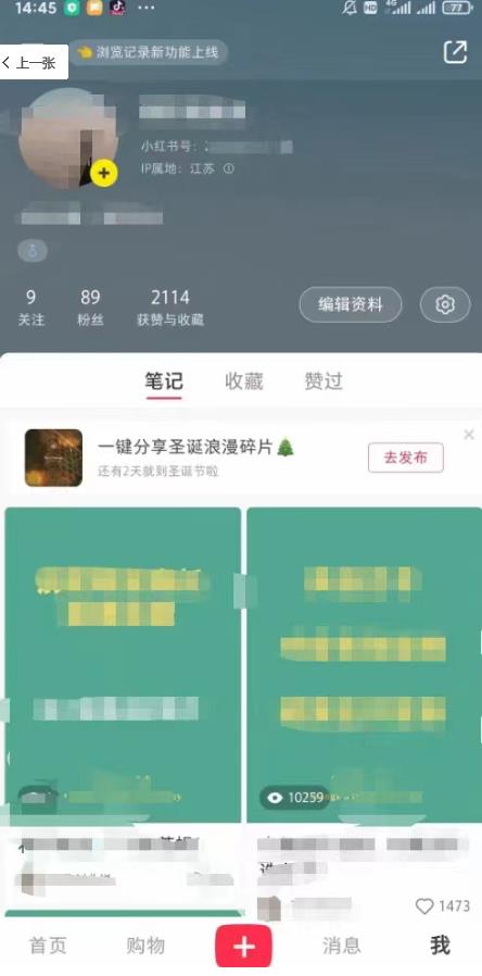 小红书无双课一天引50+女粉,不用做视频发视频,小白也很容易上手拿到结果【仅揭秘】