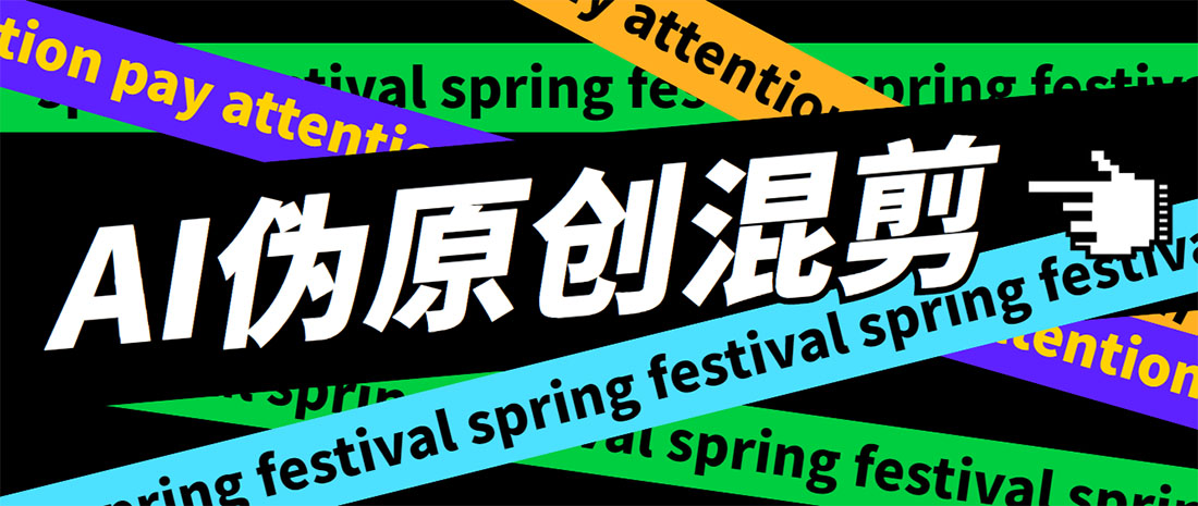 （5628期）外面收费998的AI伪原创混剪脚本，伪原创剪辑必备神器【永久脚本+详细教程】-888资源网