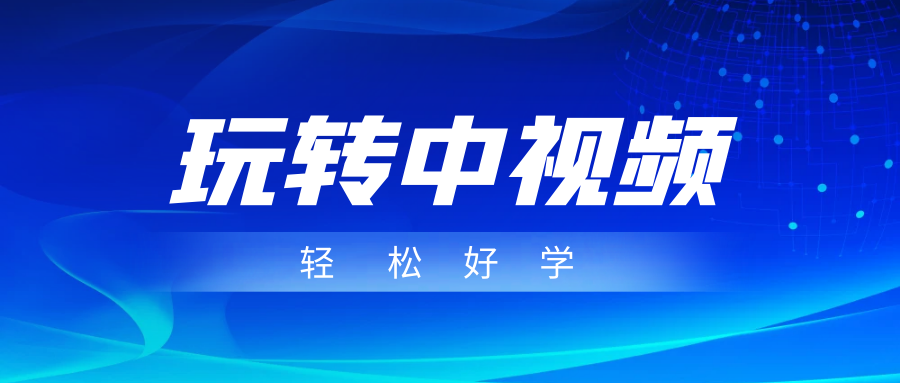 玩转中视频成品账号，简单好学好理解，非常适合宝妈或者上班族来做兼职-888资源网