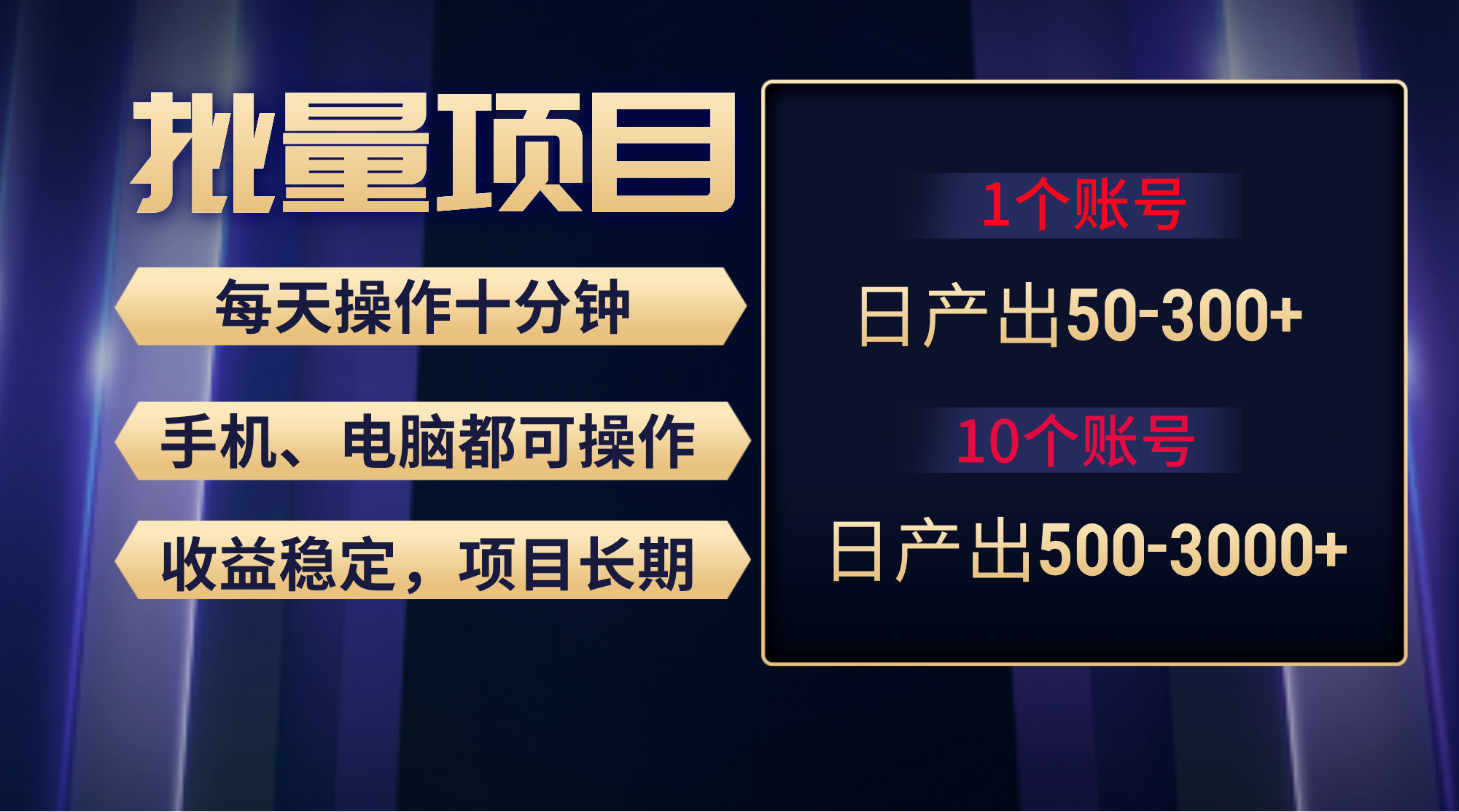 （9223期）红利项目稳定月入过万，无脑操作好上手，轻松日入300+-888资源网
