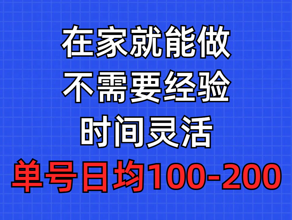 （9590期）问卷调查项目，在家就能做，小白轻松上手，不需要经验，单号日均100-300…-888资源网