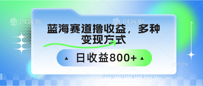 中老年人健身操蓝海赛道撸收益，多种变现方式，日收益800+-888资源网