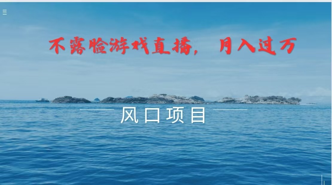 不露脸不出镜，玩转找茬游戏，普通人实现月入过万的好项目-888资源网