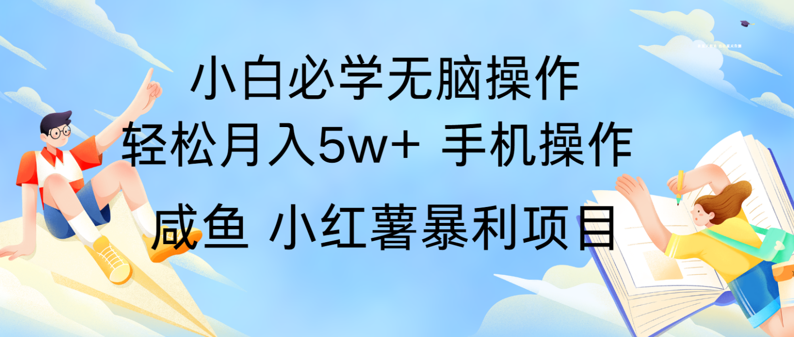 10天赚了3.6万，年前风口利润超级高，手机操作就可以，多劳多得-888资源网