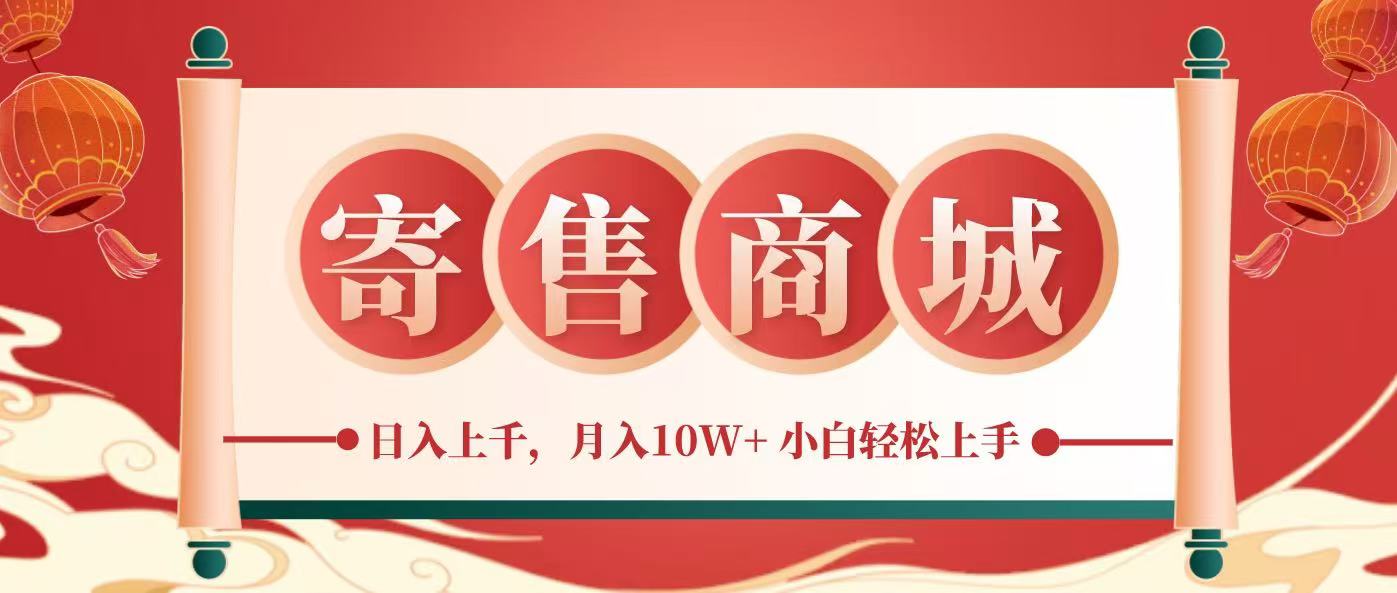一部手机，一天几分钟，小白轻松日入上千，月入10万+，纯信息项目-888资源网