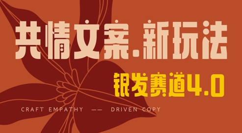 全网首发，情感文案手写版，全新玩法，一分钟一条作品，100%过原创，单日稳定收益3张-888资源网