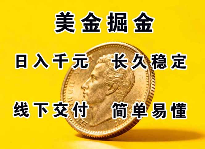 （16091期）正规副职兼职，长久稳定项目，日赚千元，简单操作好上手