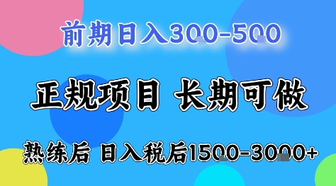 全年可变现项目，无门槛小游戏赛道，长期稳定，一天收益1k+，在家就可以自己创业
