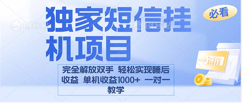 （16393期）2025全新电脑挂机项目  操作简单，单机当天收益1000+，收益无上限，可…