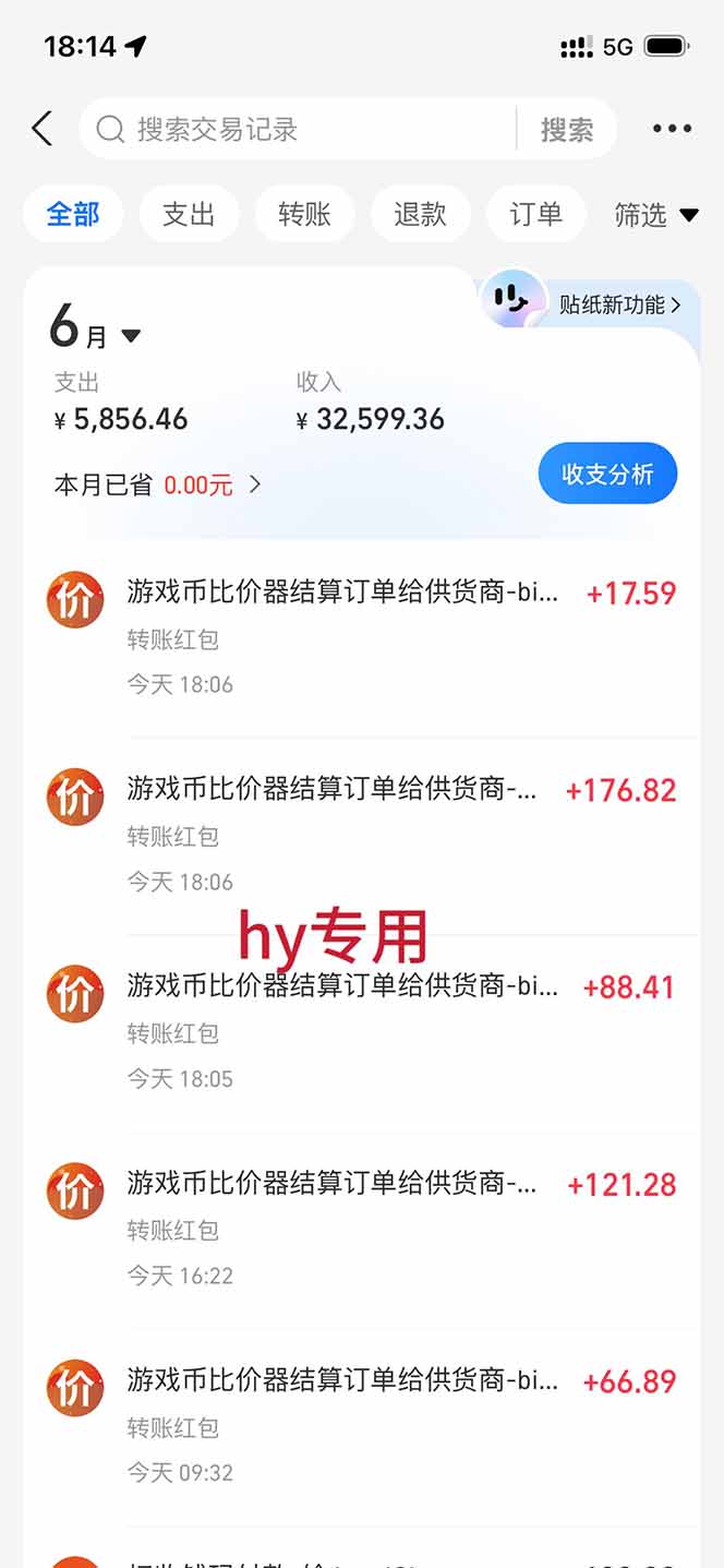 全自动海外游戏躺赚副业:日入几百,长久稳定,小白可操作!2458 作者:福缘创业网 帖子ID:120711 全自动海外游戏躺赚副业:日入几百,长久稳定,小白可操作!2458 作者:福缘创业网 帖子ID:120711
