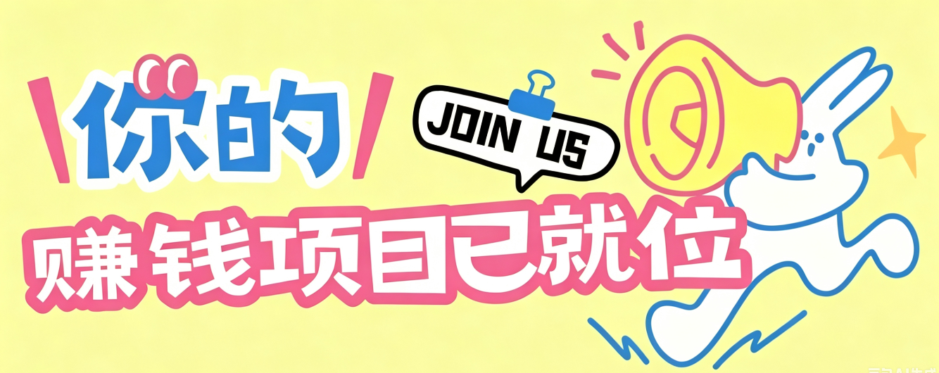 信息差搬砖项目,借世界杯热潮轻松增收日赚100+,零成本零门槛小白也能轻松上手!