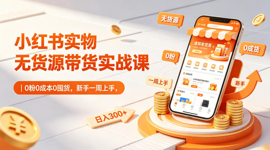 2026淘宝无人直播15.0,独家新技术,不用露脸、不用熬夜,自动直播自动出单,25小时卖17W