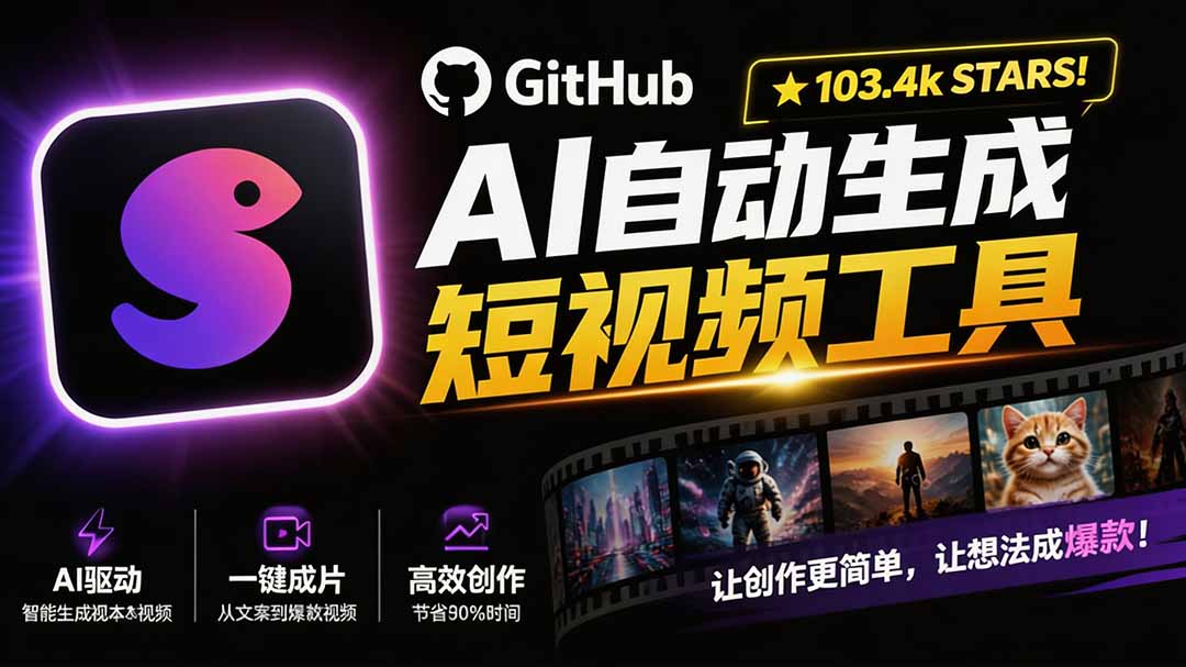 （19896期）Github上 103.4k stars 项目！AI自动生成短视频工具，输入主题即可生成文案配音字幕 MoneyPrinterTurbo