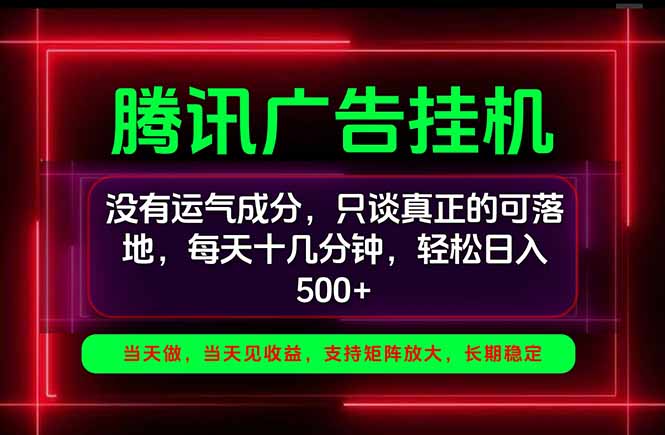 (20666期)手机副业精选项目,一部手机就能搞定,轻松日入500+