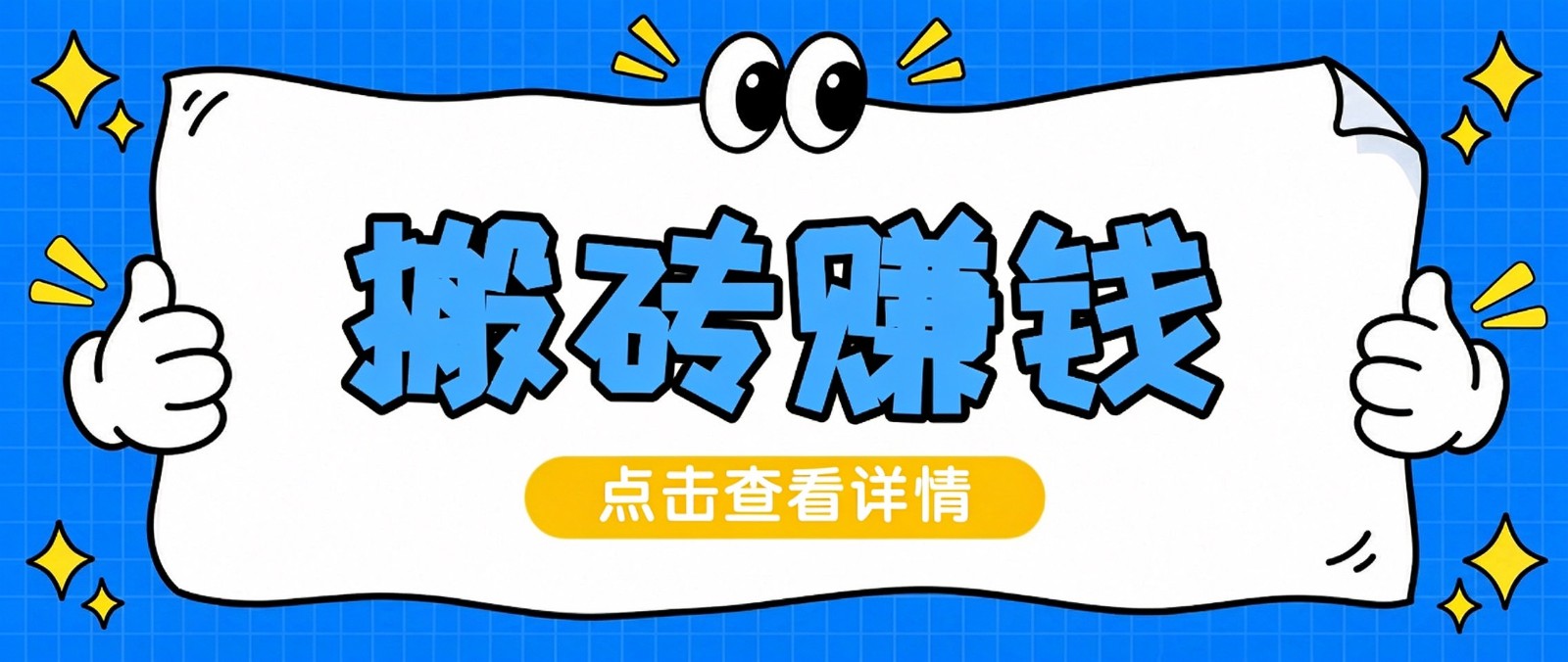 零成本做对比盘点短视频，不用真人出镜，一部手机就能起号，每月增收两三千元