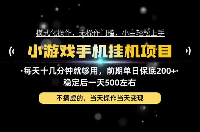 (21208期)互联网副业,这一个就够了,每天十几分钟就够用,轻松日入500+,必须长期稳定!
